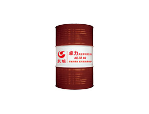 AE-M節(jié)能液壓油